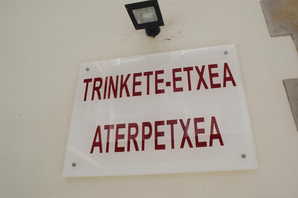 Albergue Trinkete Etxea Lekeitio Exteriör bild